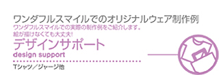 �f�U�C���T�|�[�g